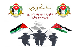 بوست-الثورة-العربية-ويوم-لالجيش-