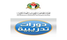~/Root_Storage/AR/EB_List_Page/بوست-دورات_(1).jpg